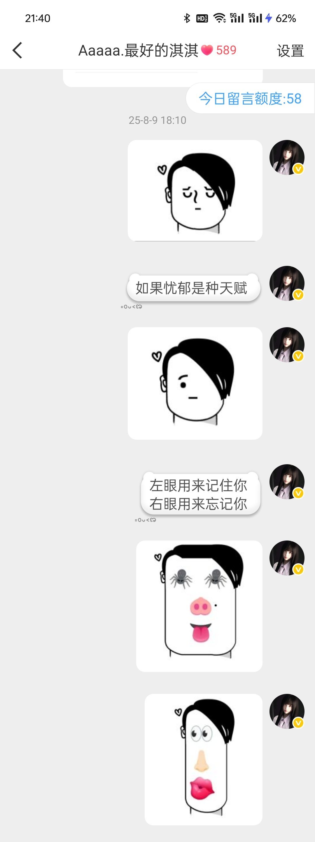 最忧郁的时候