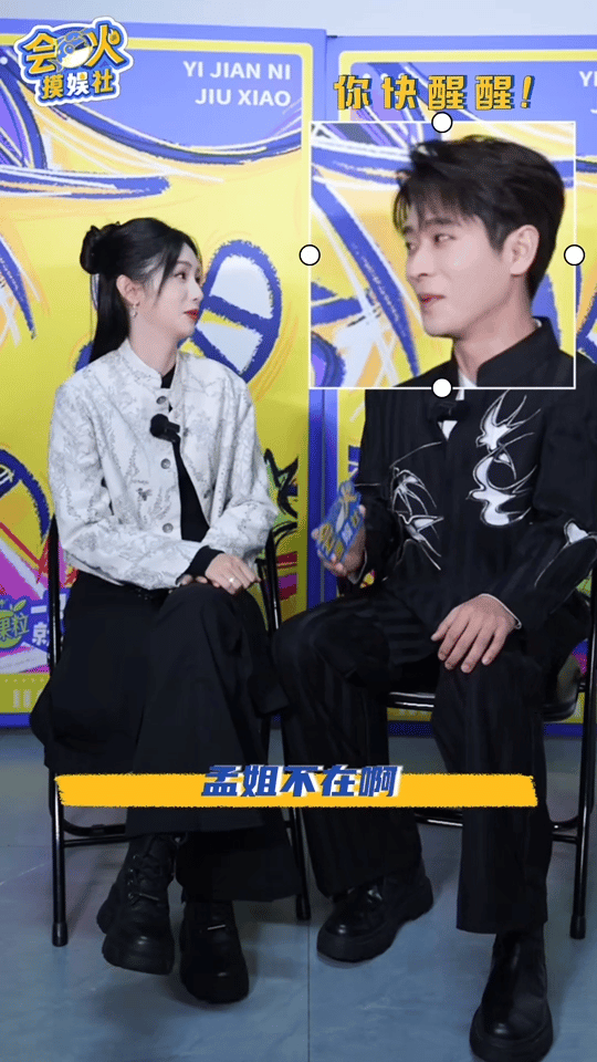 周也说和孟子义录节目很安心周也谈综艺录制趣事，直言孟子义总能接梗接得恰到好处，“
