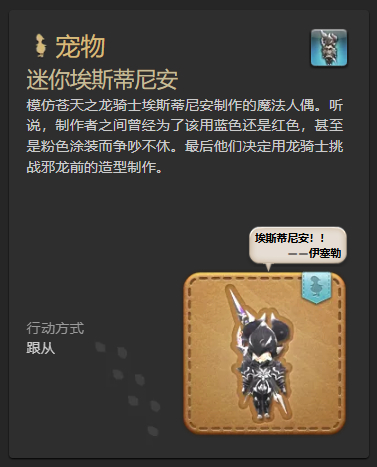 德配是一款粉色涂装埃斯蒂尼安 ​​​