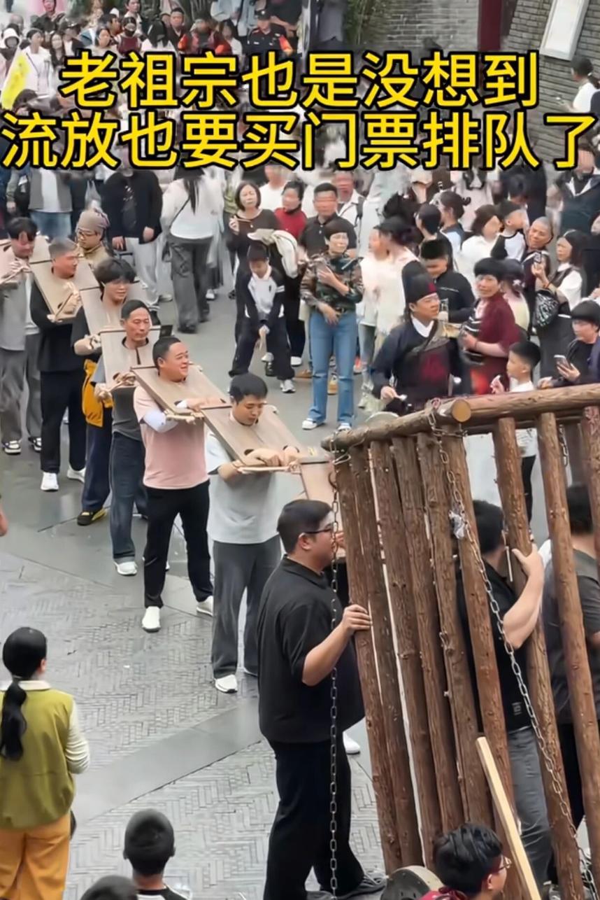 看到这个，消费降级应该是假的。
流放宁古塔体验项目。