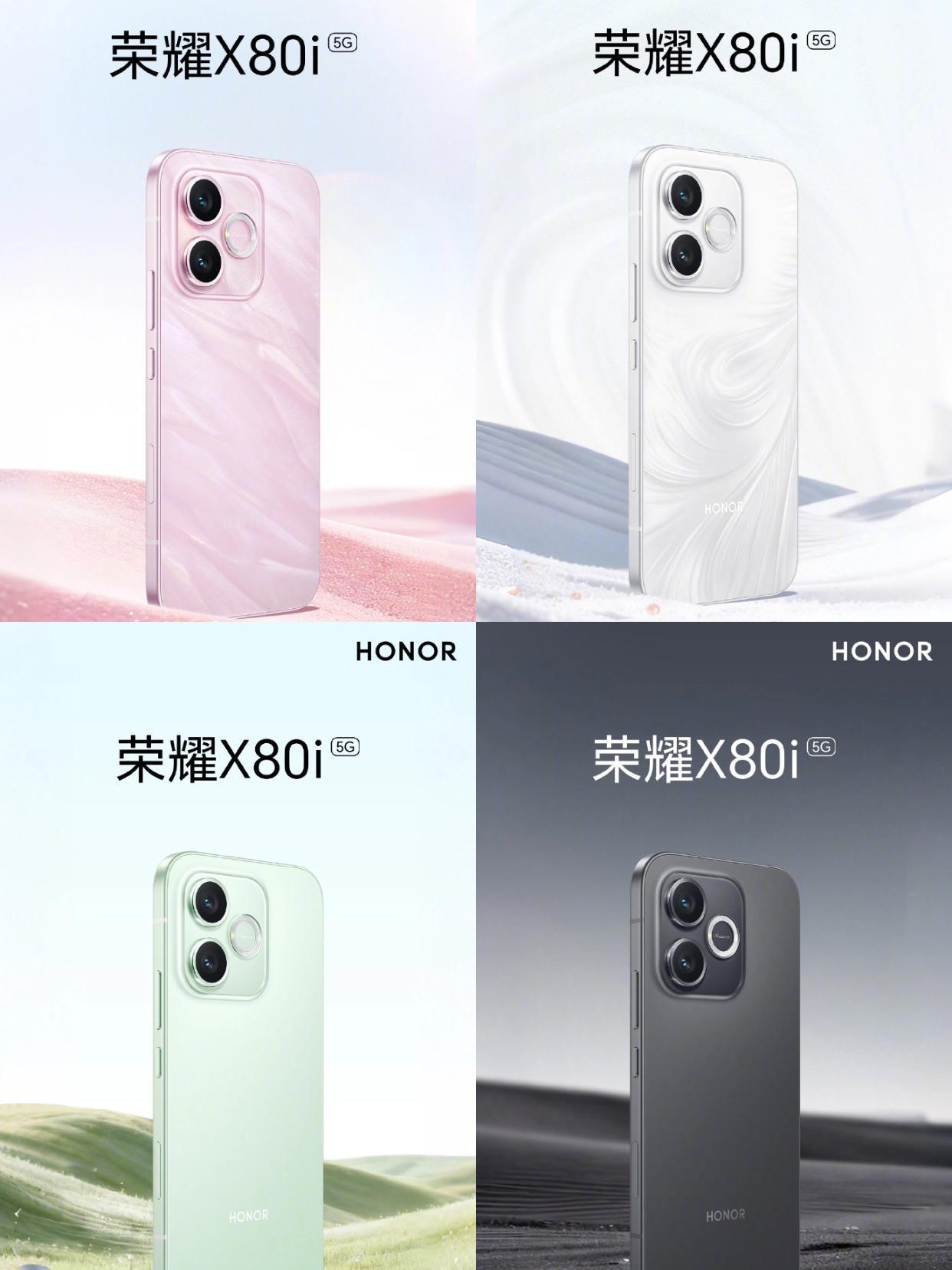 荣耀X80i今天正式首销了！起售1999，但叠加g补后到手1699.15！这个价