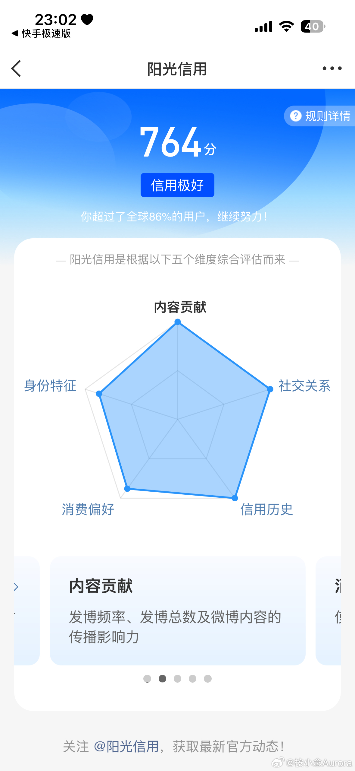 饭圈扩关  月月 我极好 🈚️蕾 可续可躺列 点赞这条我主动关你 