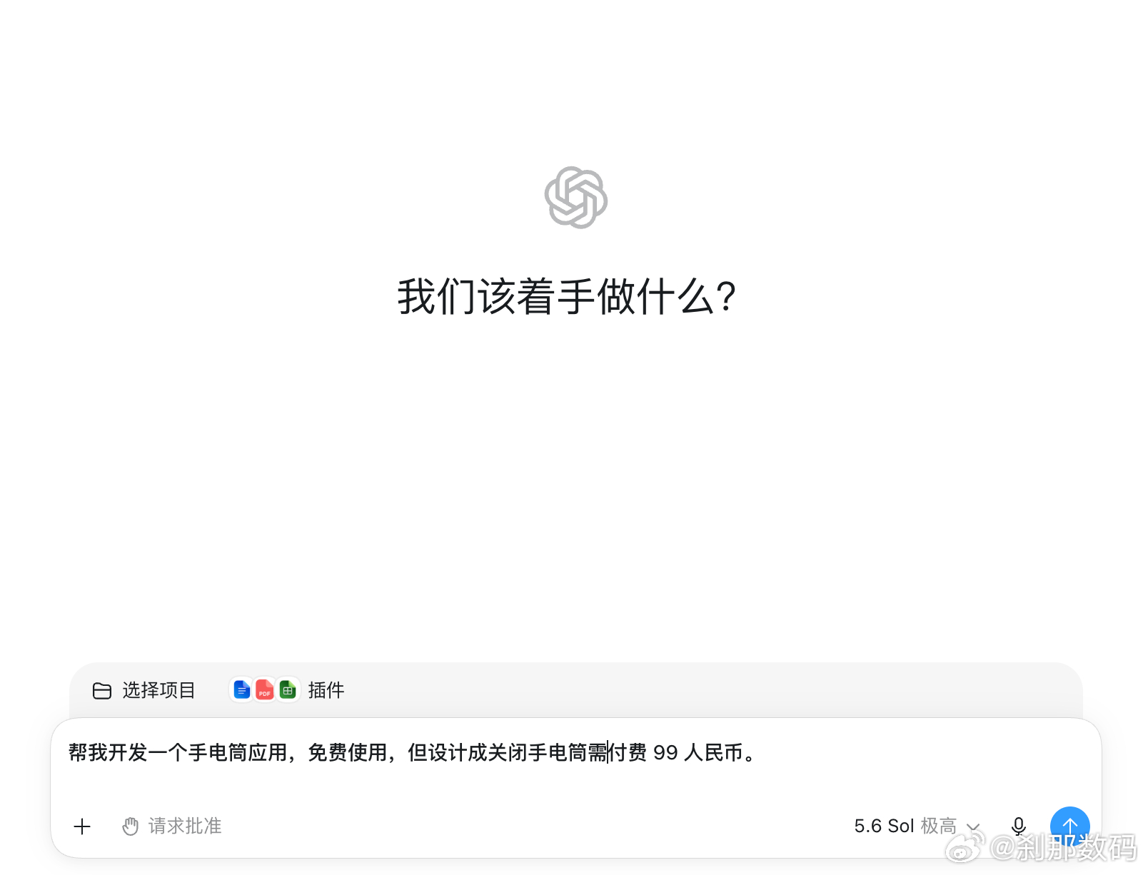 我这个开发创意怎么样 