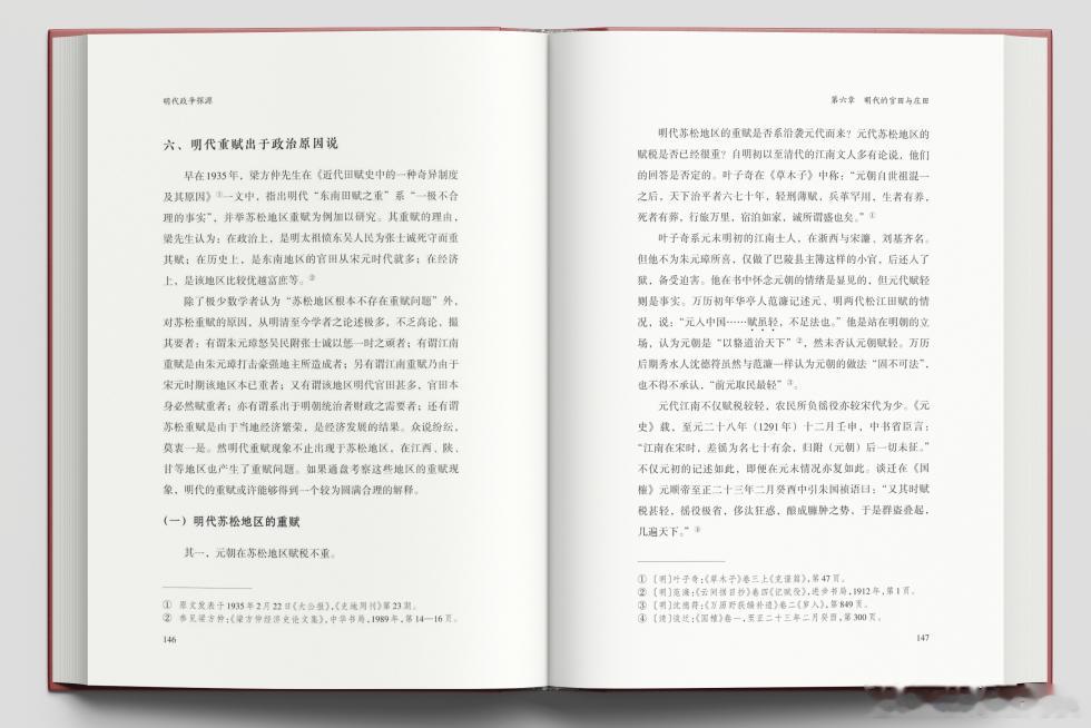 上新啦！ 长城砖第三辑   今天正式预售新书推送 《明代政争探源》作者 郑克晟 