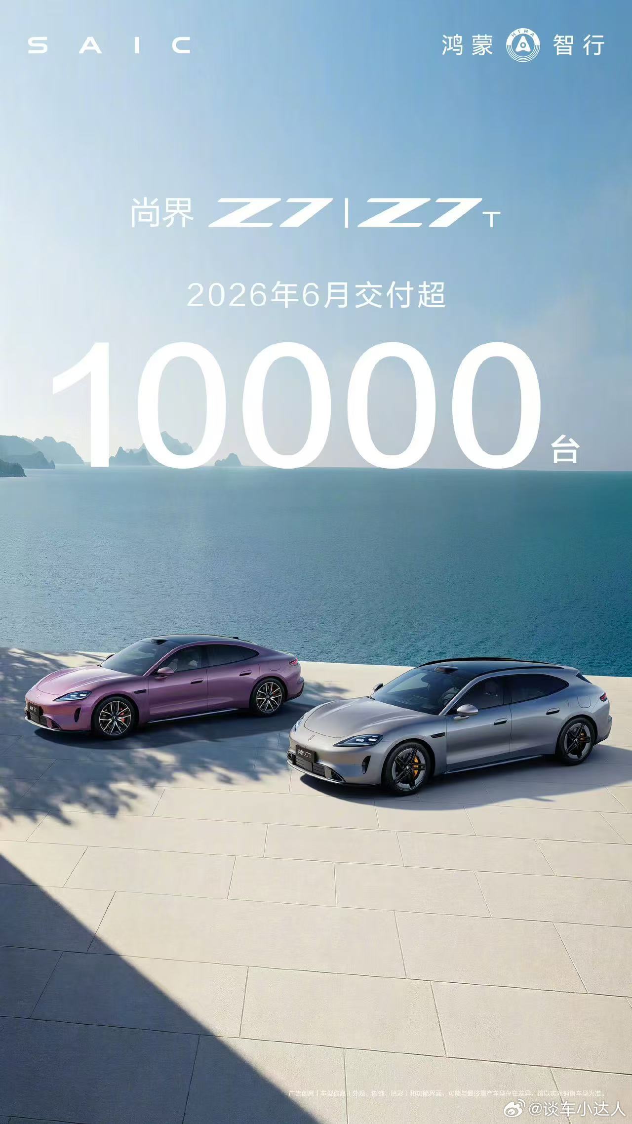 鸿蒙智行上半年累计24万辆，6月单月50624辆。刷到这条数据的时候，我正好在陪