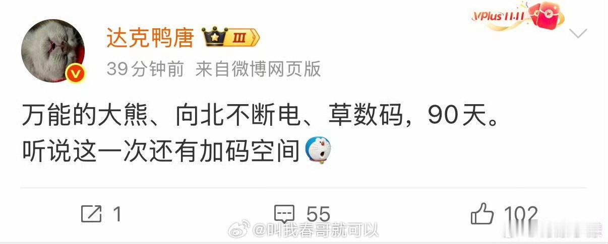 这些长期贬低对手搞对立的都吃到了禁闭饭…… 