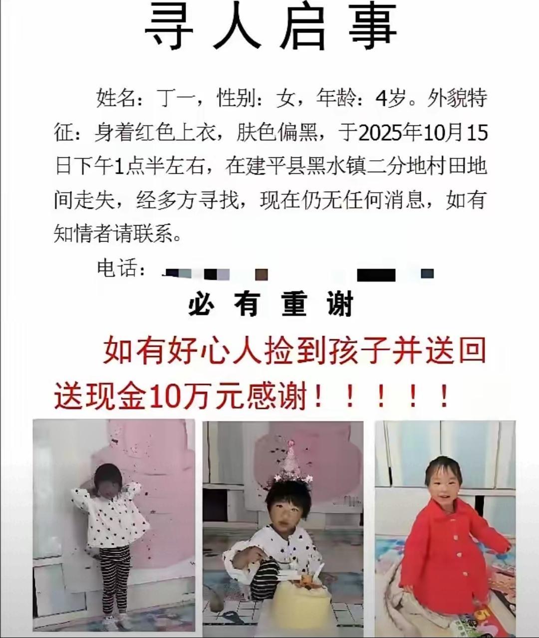 不为别的，让更多的附近的人看到，
建平周边，赤峰，平庄，汐子，乃林，朝阳，叶柏寿