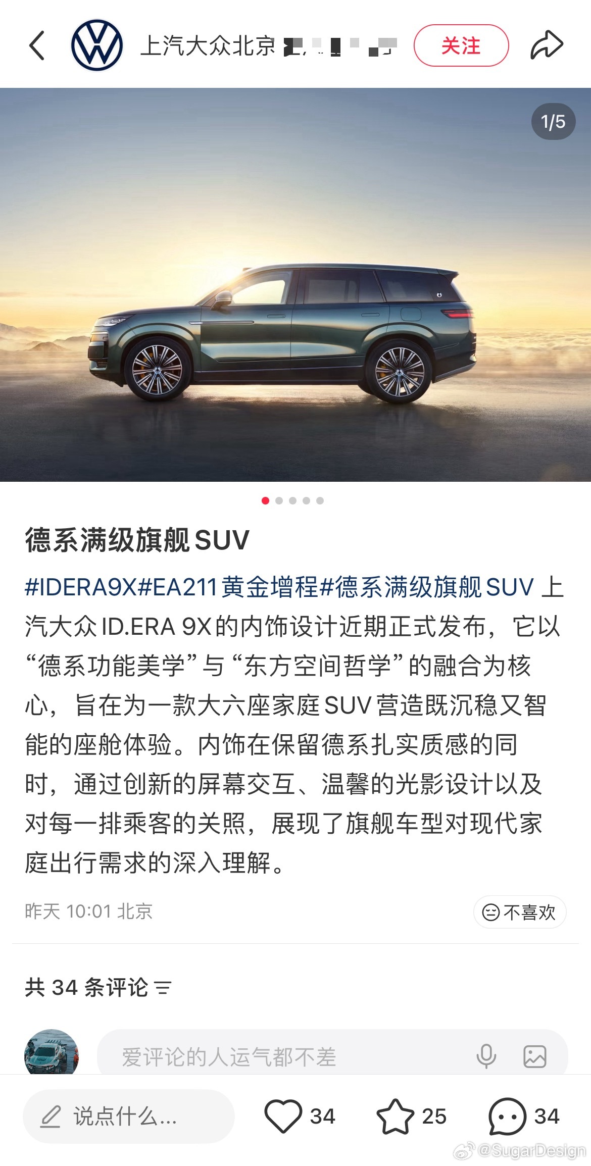 现在的4S店发内容都草率到这个程度了？还是说这是引流的一个方式