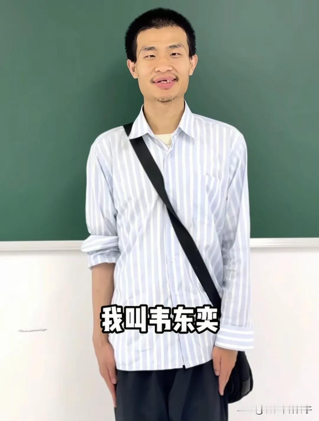 韦东奕身体状况，令人担忧！

普大喜奔，韦东奕入驻抖音，尽管晒了短短几秒的视频，