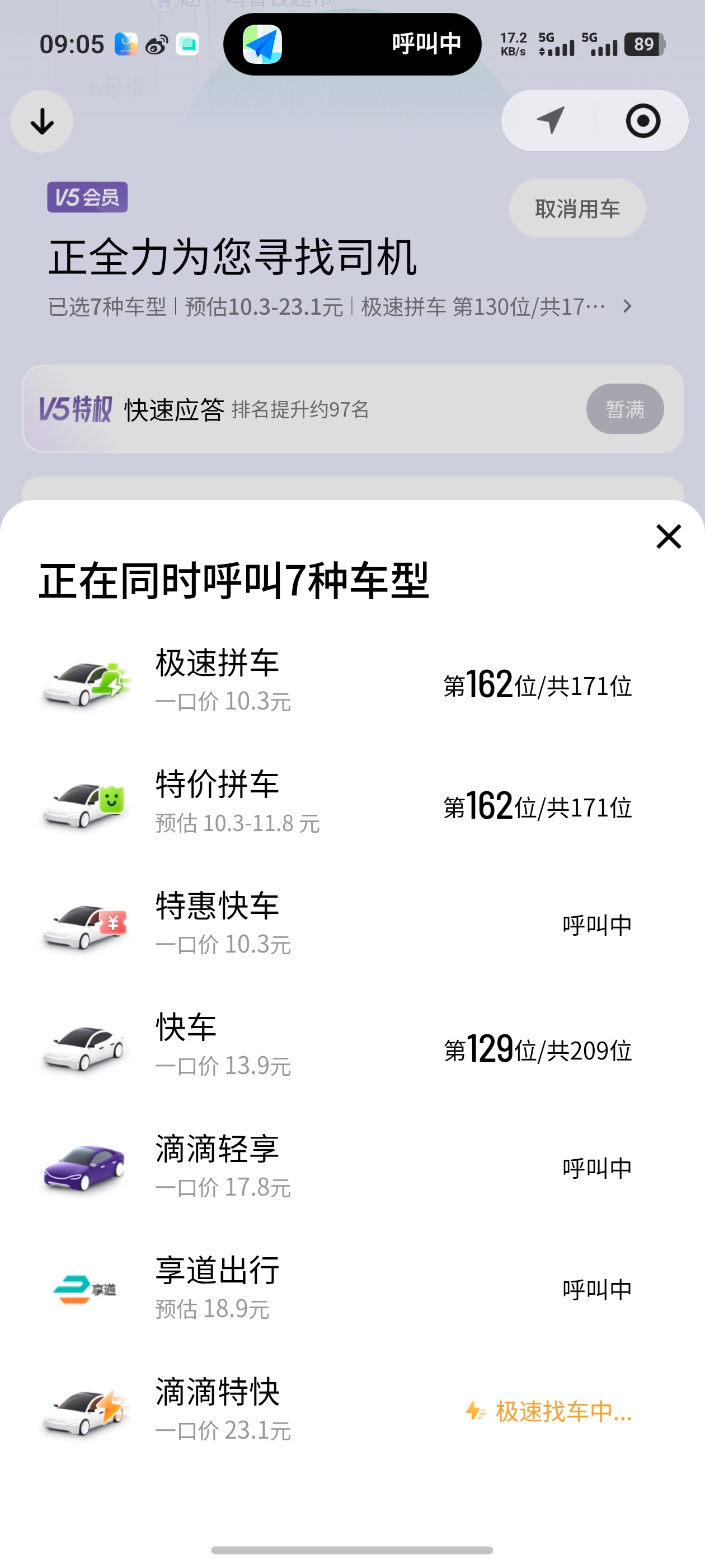 我能骂街吗我真的神烦上班的时候下雨，交通跟瘫痪了一样。。 