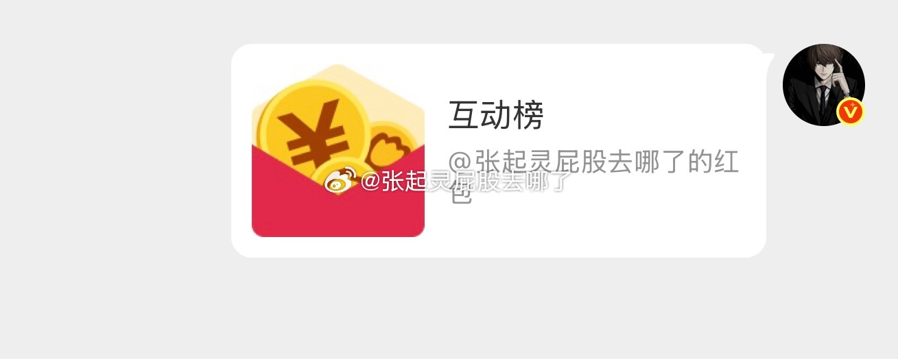 好评和互动榜已经发了！下周再见！！！！ 