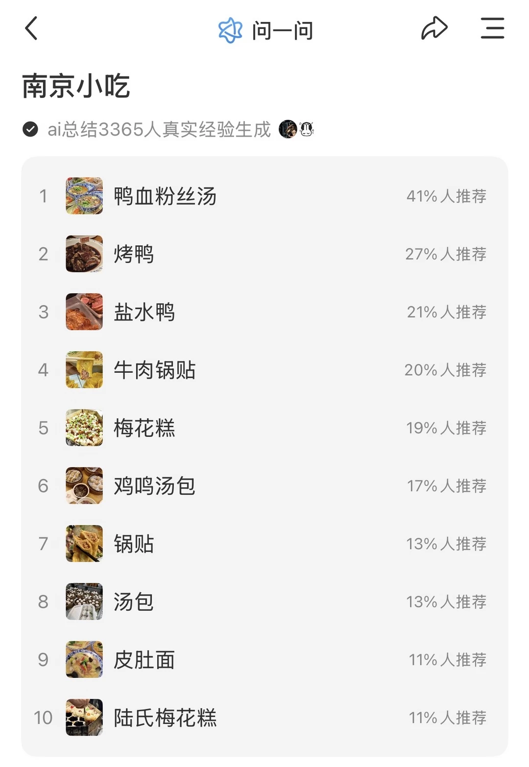 马上要去南京！求本地人改正🙏🙏🙏！！！