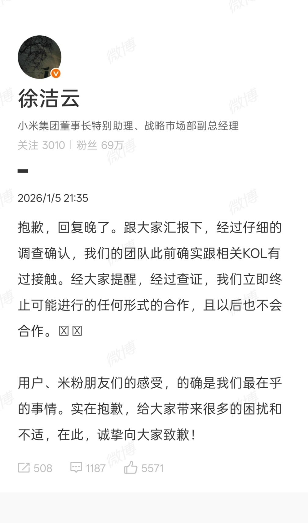 意料之中，毕竟米粉是基本盘小米的反应还是非常快的，经过了「仔细调查确认」有人说小