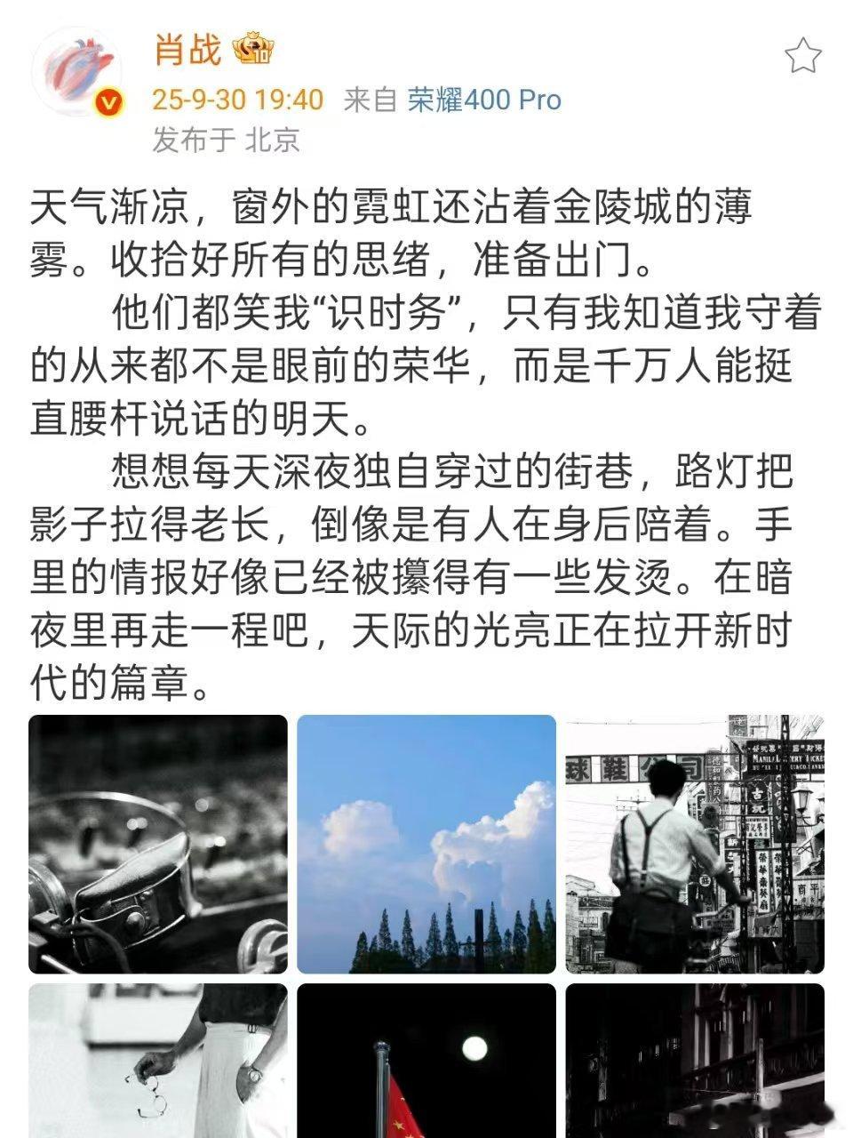 肖战拉开新时代的篇章肖战谍报上不封顶杀青发文肖战谍报上不封顶杀青发文，拉开新时代