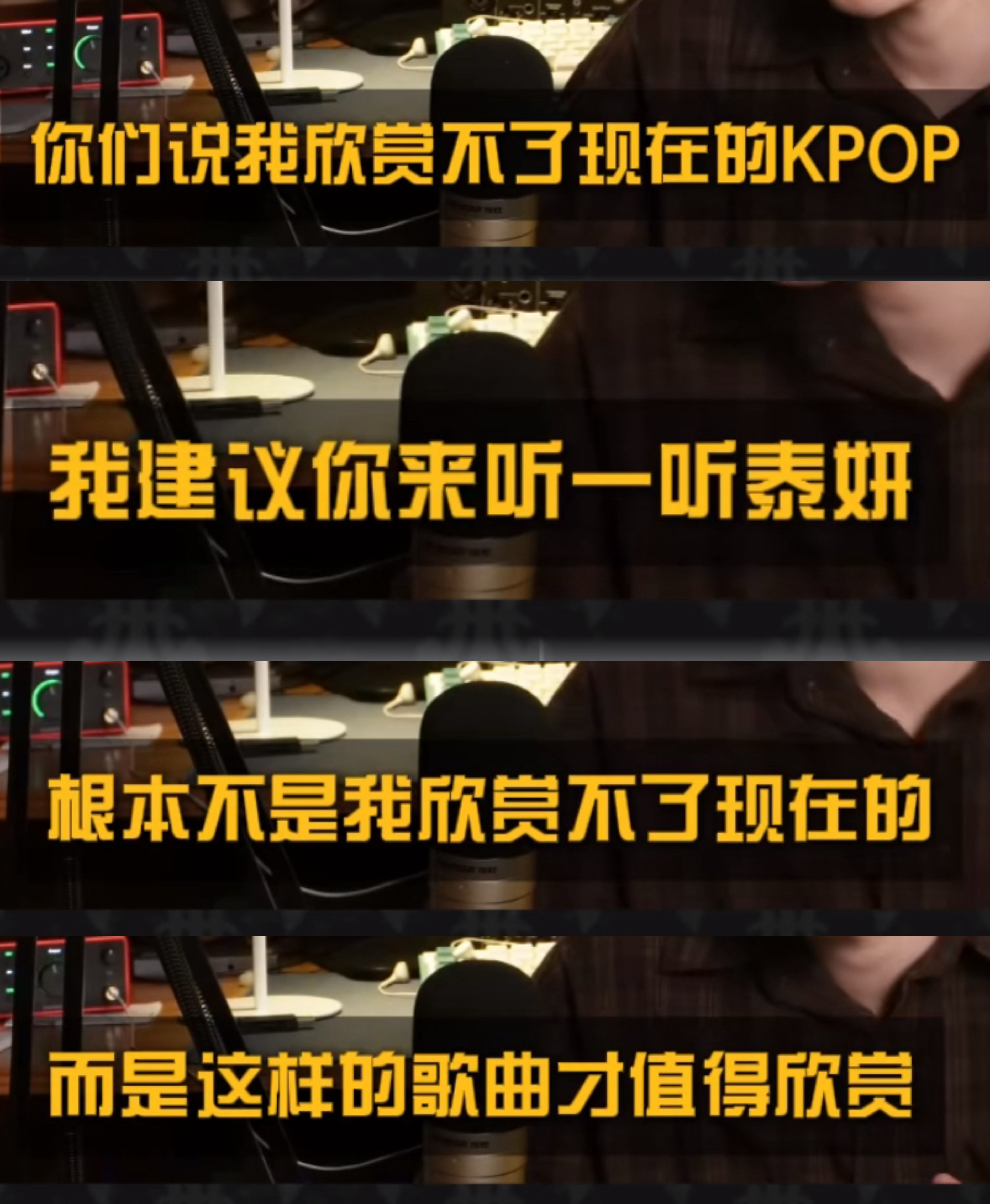 哎哟人家好舒服啊女唱一金泰妍
