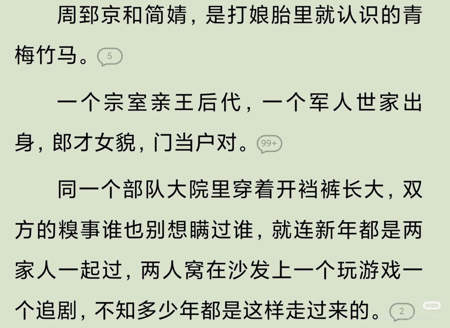 会在公交车上说我是正黄旗统统给我让座的那种人 