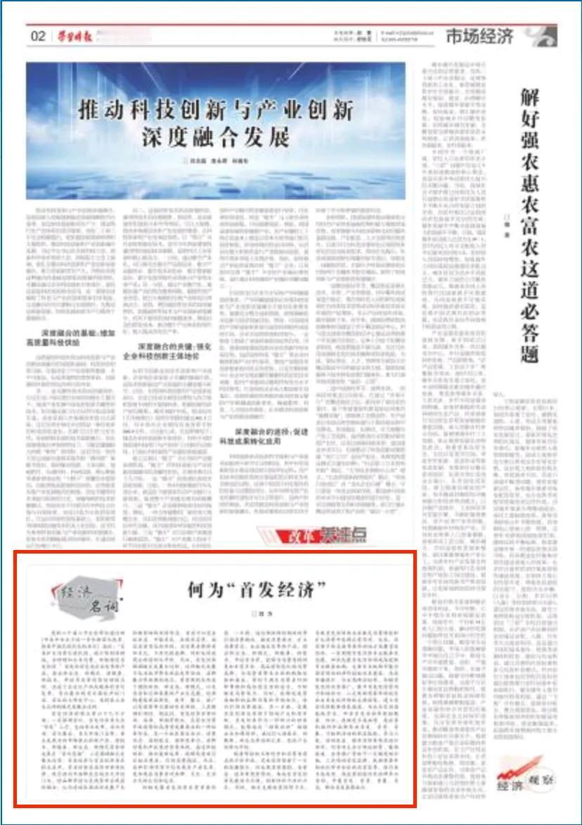 上海首发经济为何能打开消费新空间? 
首发经济，一种新兴的经济模式正逐步进入大众