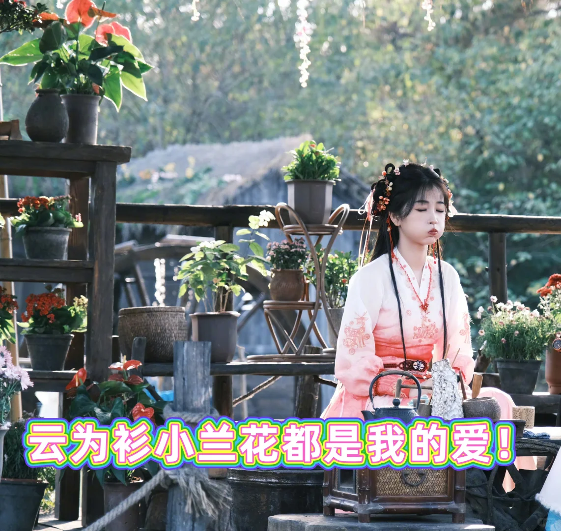 凌妙妙在给我比爱心耶