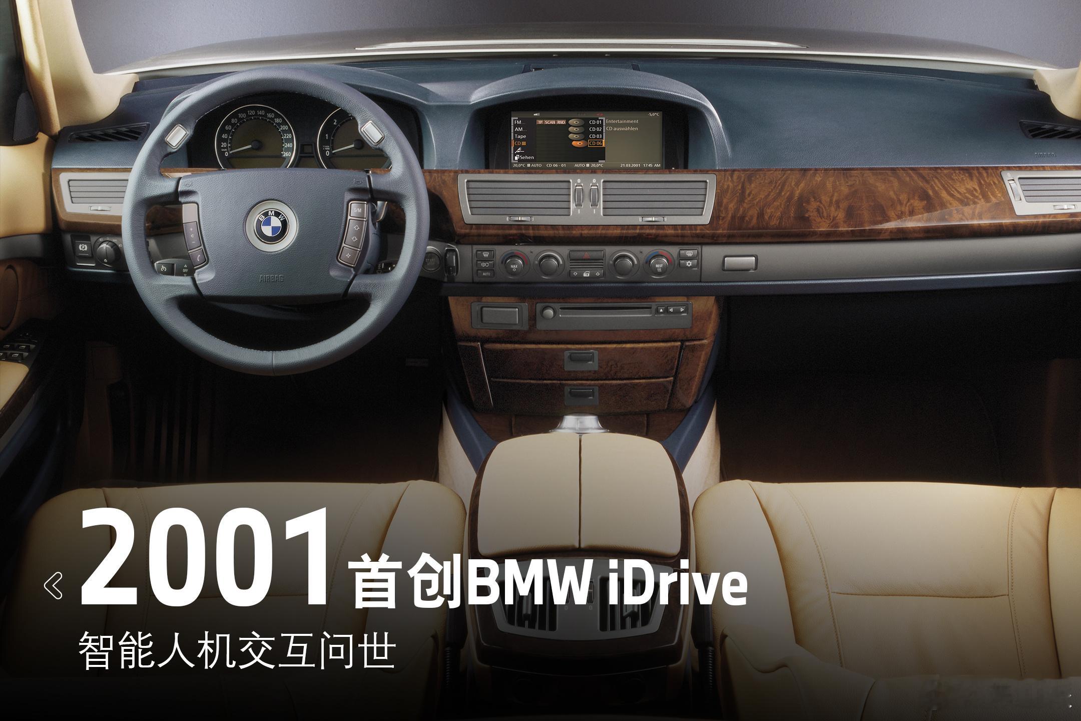 回顾BMW车机发展，2001首创BMW iDrive，标志着智能人交互问世；20
