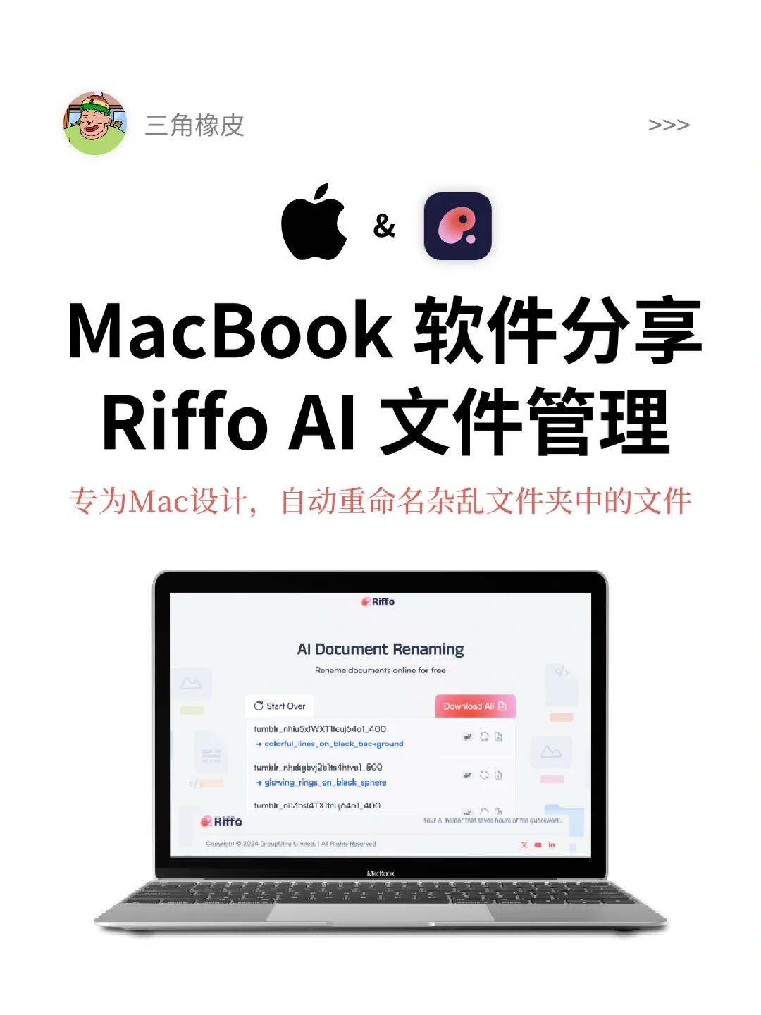 MacBook软件分享🔥效率工具快速管理文件