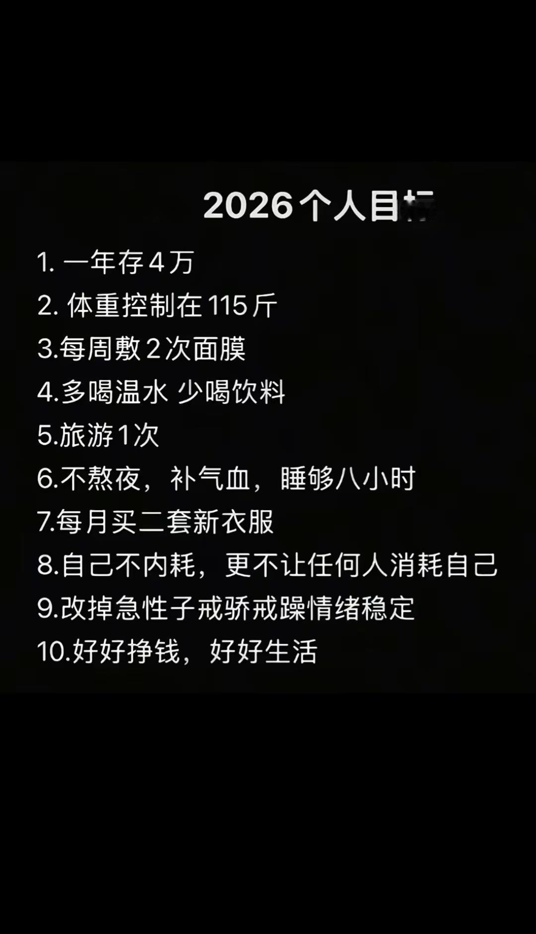40岁了，要有自己的目标和规划了人生已过大半，要为自己的未来着想了好好善待自己