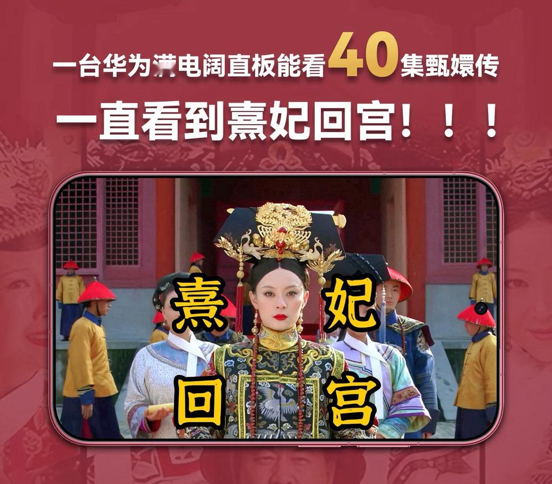为什么华为苹果都在出阔手机曝华为阔直板8月28日陆续到店华为阔家族再出新玩法！从