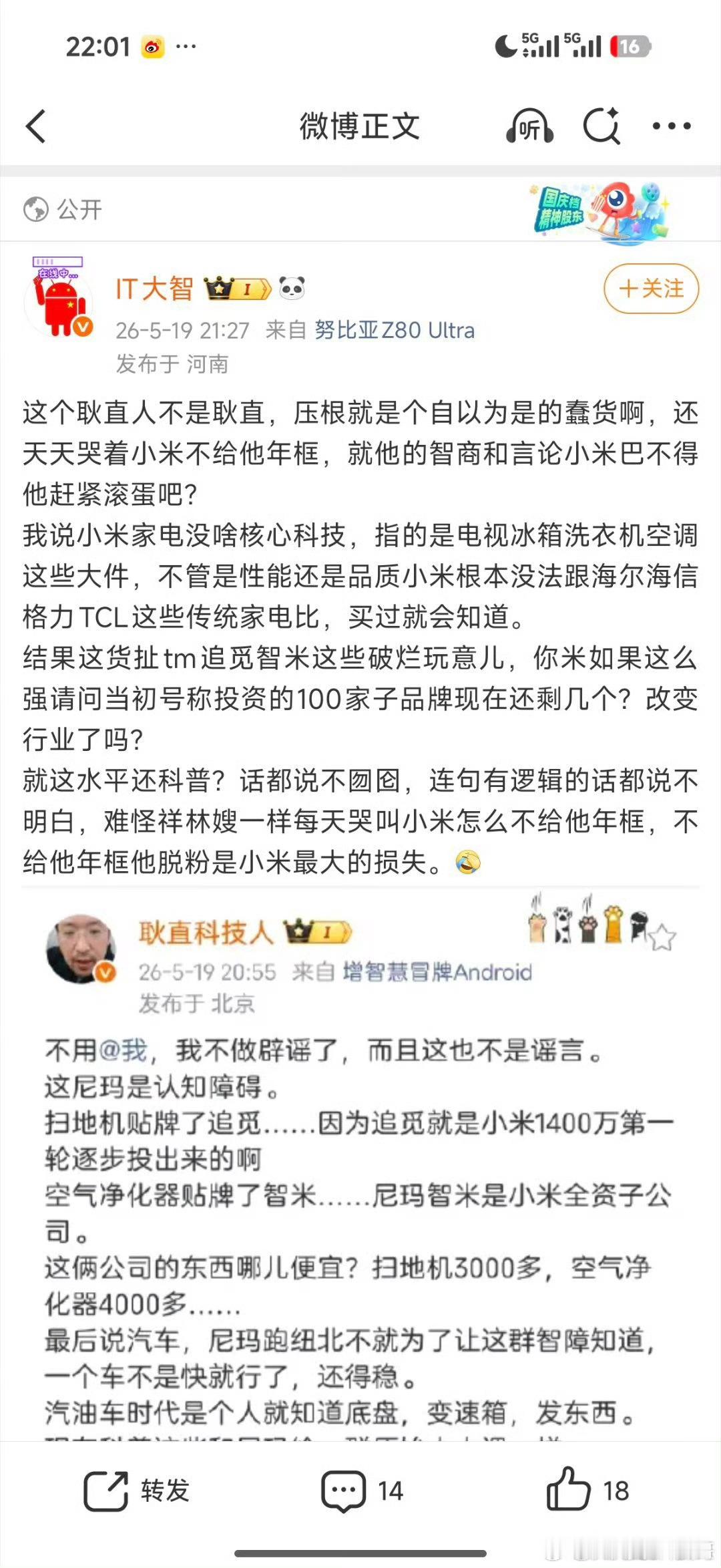 我想问一下 他是怎么得出结论小米的性能质量不如传统品牌的？再说一下，你说的这些品
