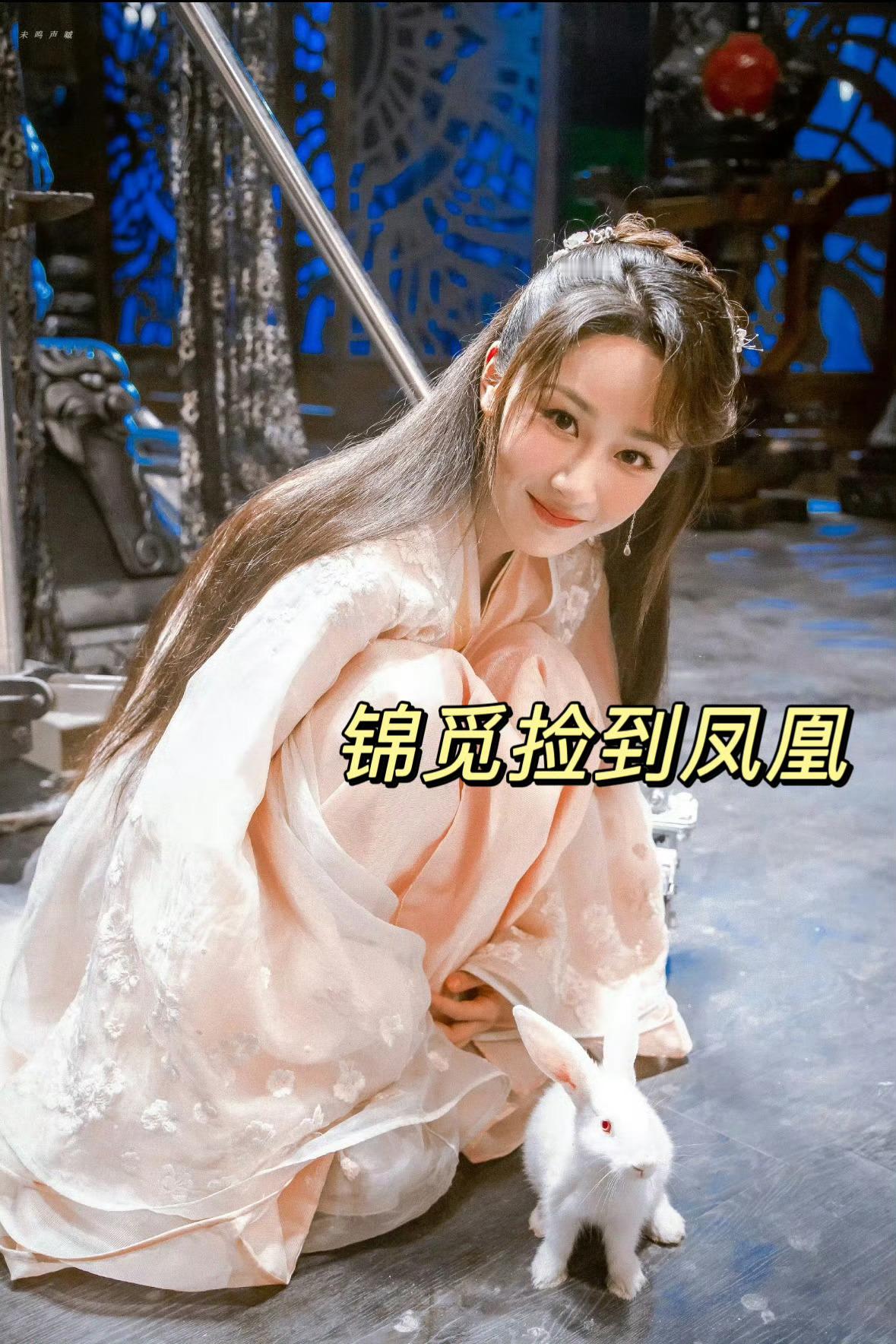 杨紫又又又捡人了杨紫姐姐一直都很有生命力和创造力。 