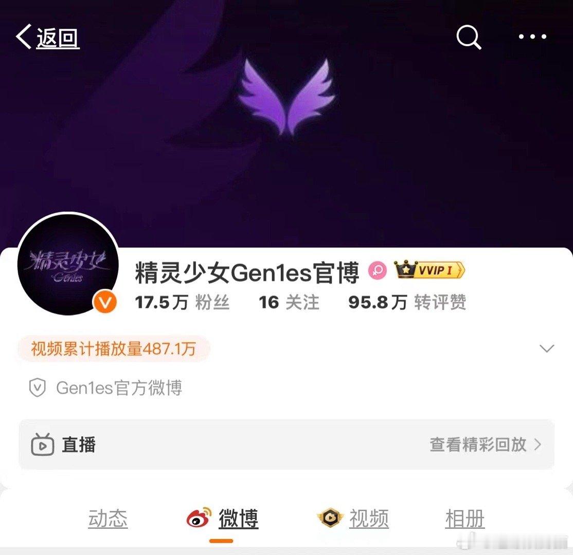 #精灵少女Gen1es回国换新皮肤#好好好，我就知道我的眼光没错，妹妹们回国就换