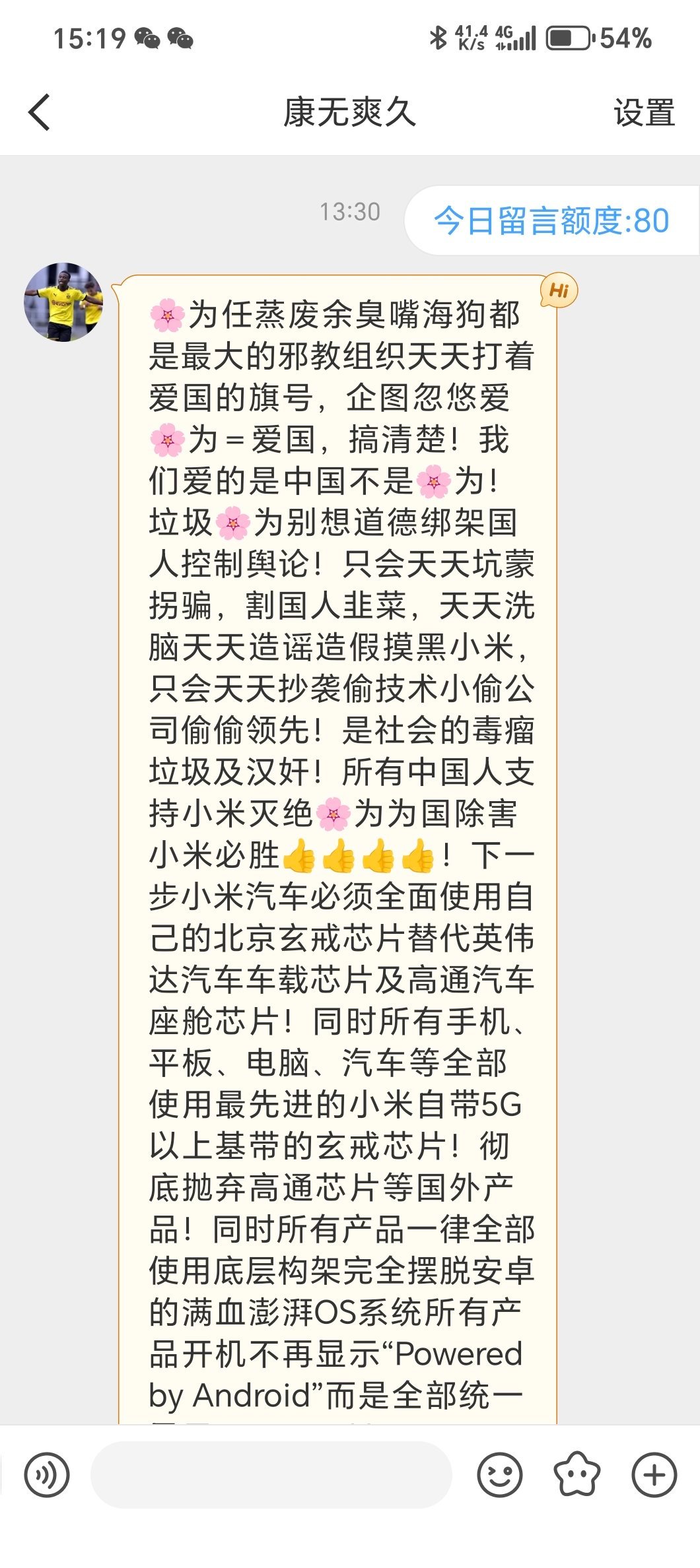 究竟是发生了什么让它如此口无遮拦[doge] ​​​