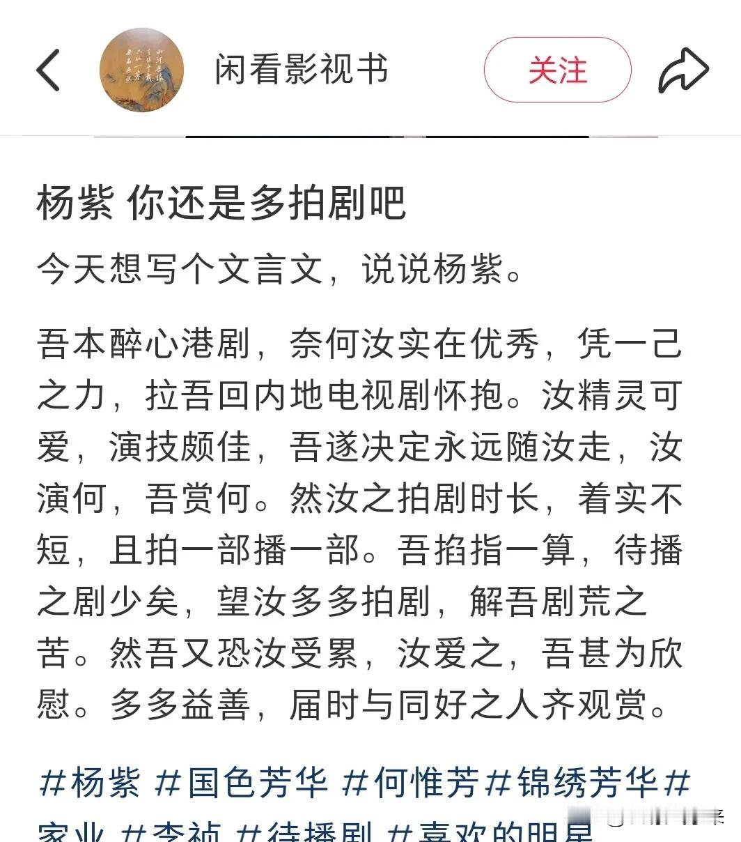 杨紫的紫米好多都是名校毕业的高材生，她们好有才，她们不仅是内娱剧宣小能手，琴棋书