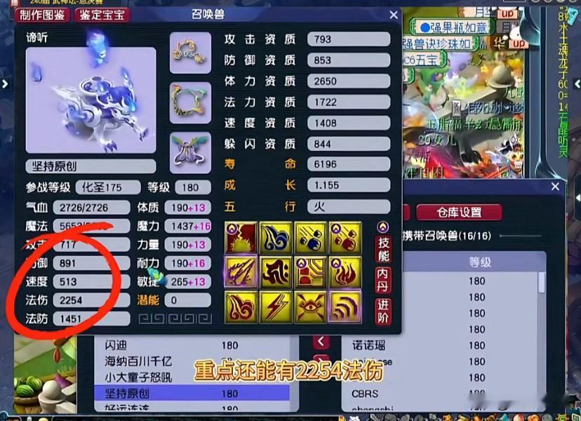 梦幻今日大瓜，武神坛四大豪门昨晚彻底炸了！

老王备战武神坛展示伦总的谛听时

