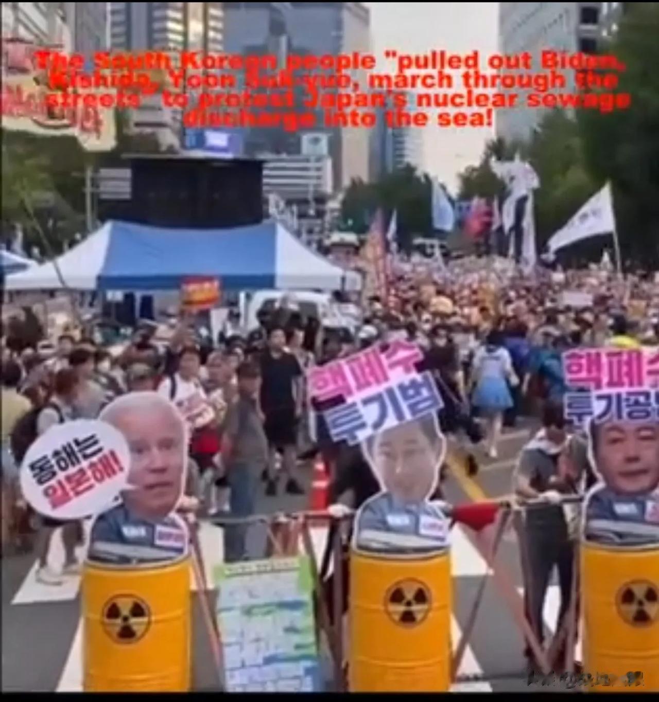 快讯:韩国民众走上街头抗议日本向海洋排放核污水，并拉出了拜登、岸田文雄、尹锡悦，