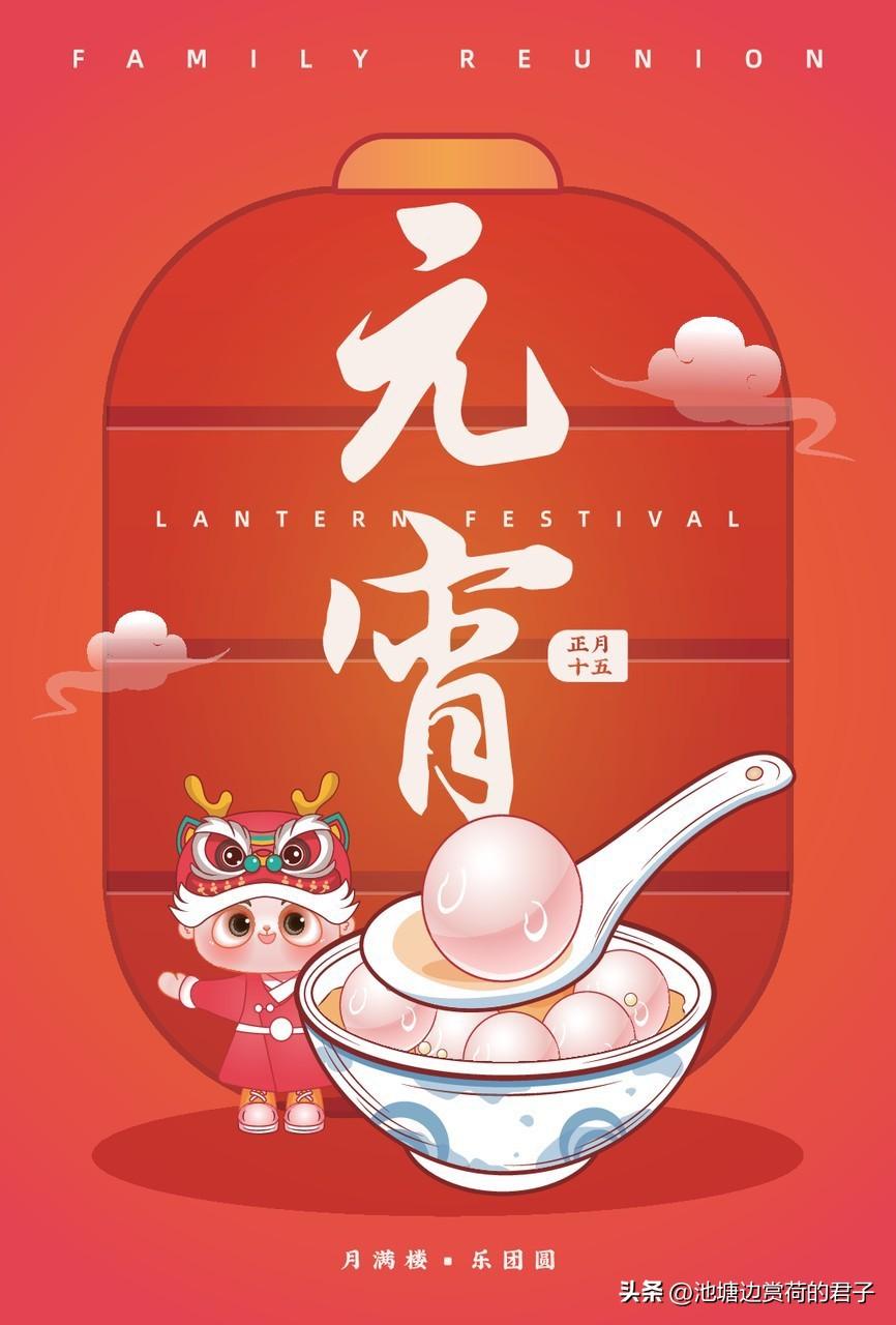 元宵节，本是团圆的日子。有人能回家，一家人围坐吃汤圆，热热闹闹。就像那些视频里展