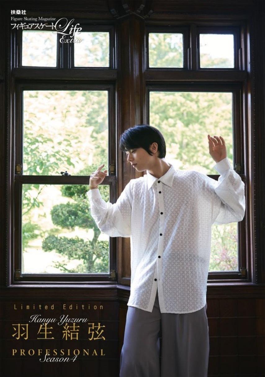 羽生结弦  10月28日决定发售🥰《羽生結弦 PROFESSIONAL Sea