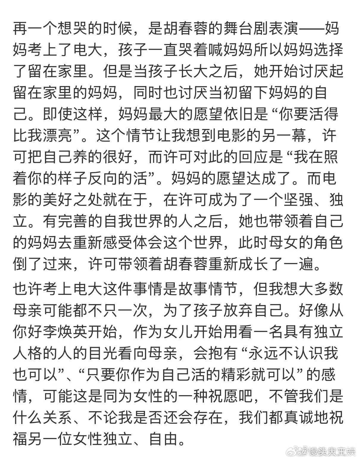 秦海璐斜杠中女 秦海璐用角色诠释斜杠中女，没有刻意煽情，却把女性在不同身份里的挣