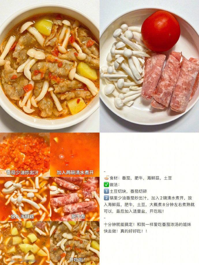 陪我瘦下来的一周不重样减脂汤合集 