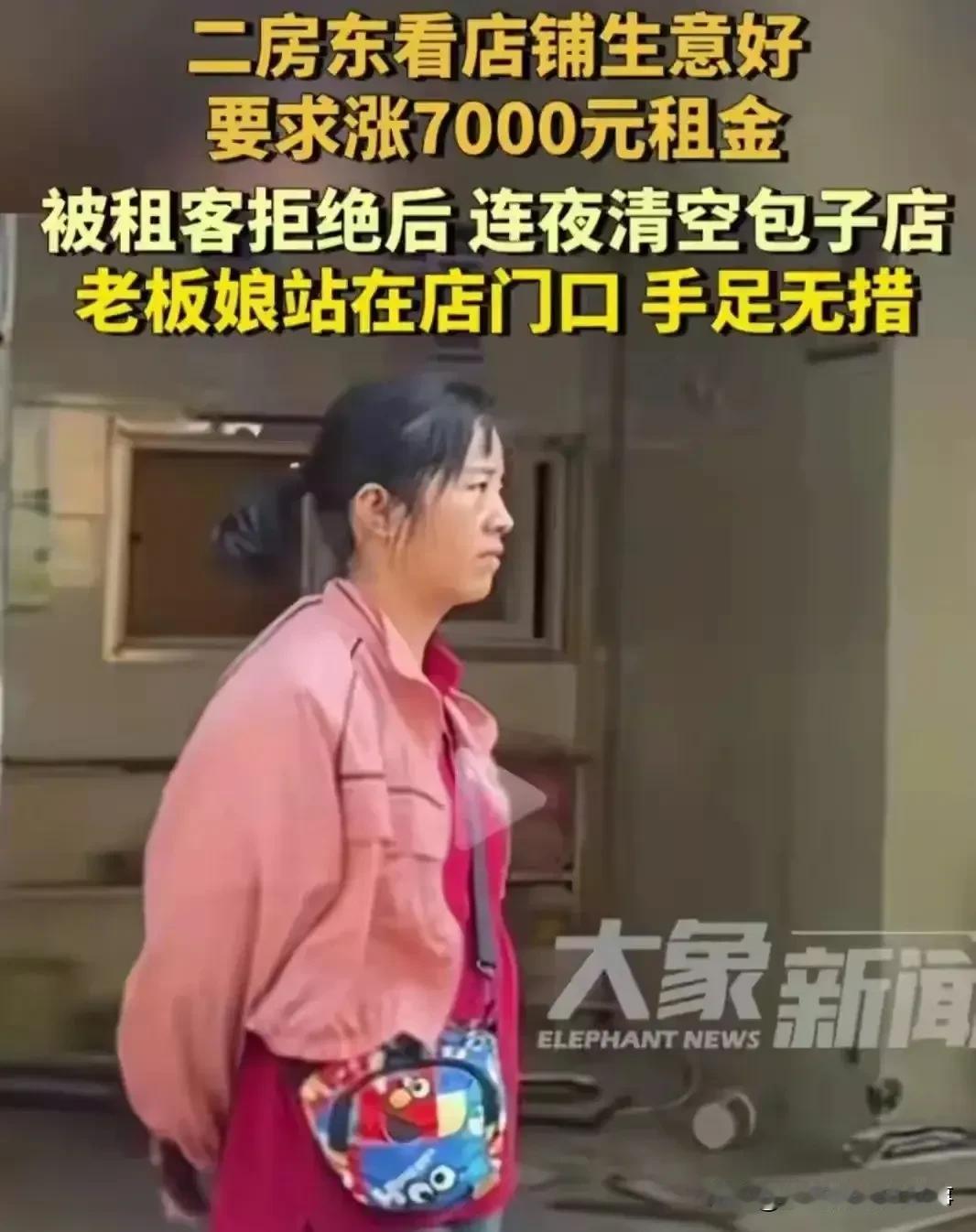 遭遇野蛮二房东，老板娘泪崩！

湖北武汉和善园包子铺的二房东，简直太野蛮了！
