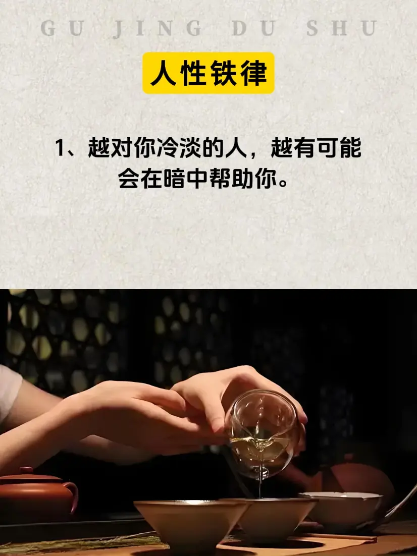 人性 人性智慧 智慧人生