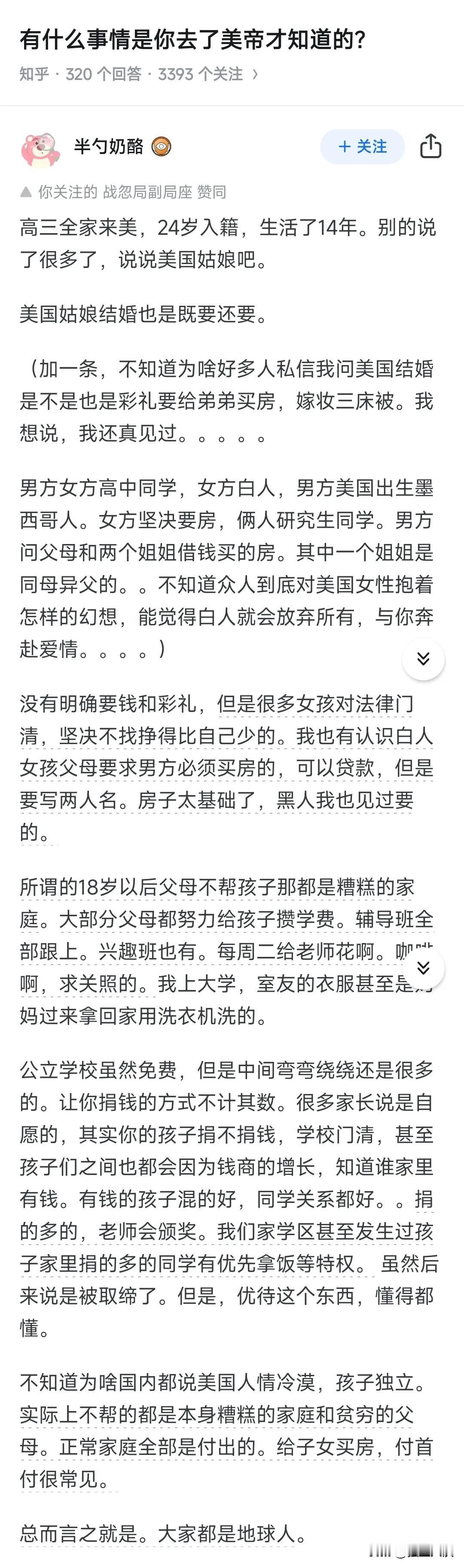 说美国人情冷漠的是因为没混进去。红脖子老美国人一家子坐在一吃吃饭喝酒吹牛聊天喝的