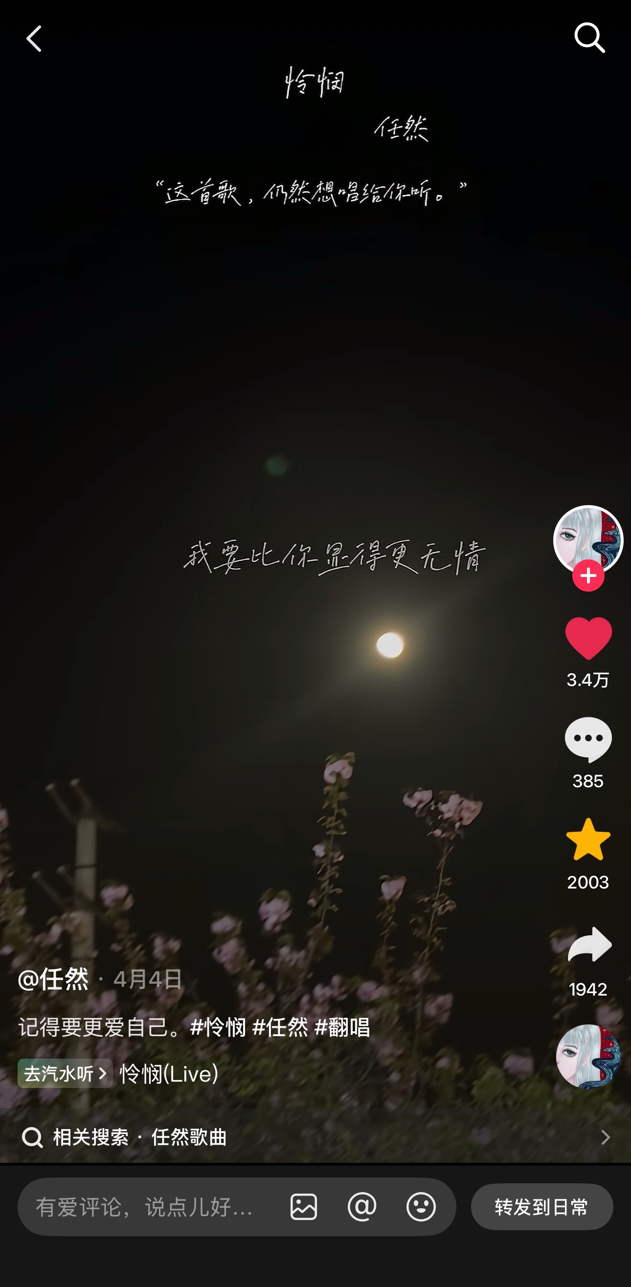 晚上抖音推的都是让人容易emo 的歌 