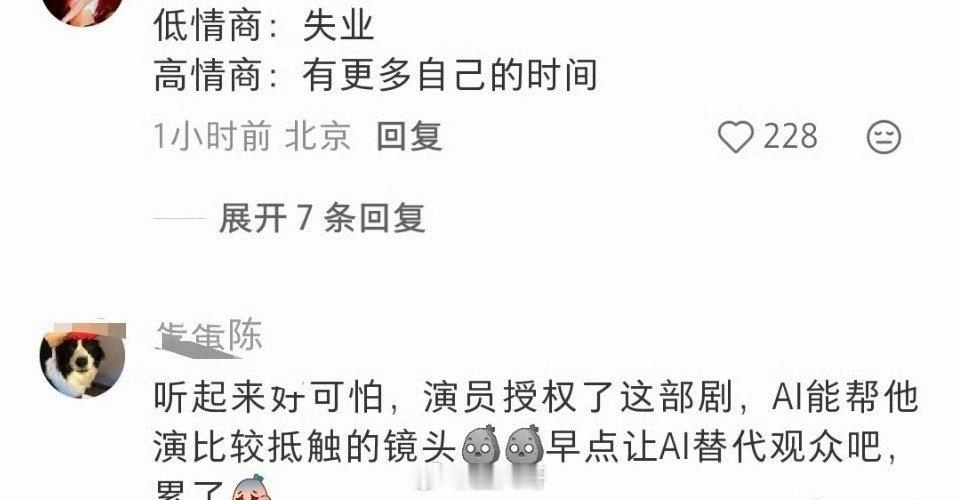 爱奇艺龚宇回应ai艺人库 龚宇称ai让演员有更多休息时间 啊这啊这，有点瑟瑟发抖