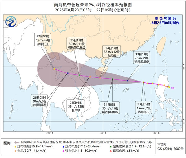 【#今年第13号台风将生成#】#台风剑鱼将生成# 中央气象台8月23日6时继续发