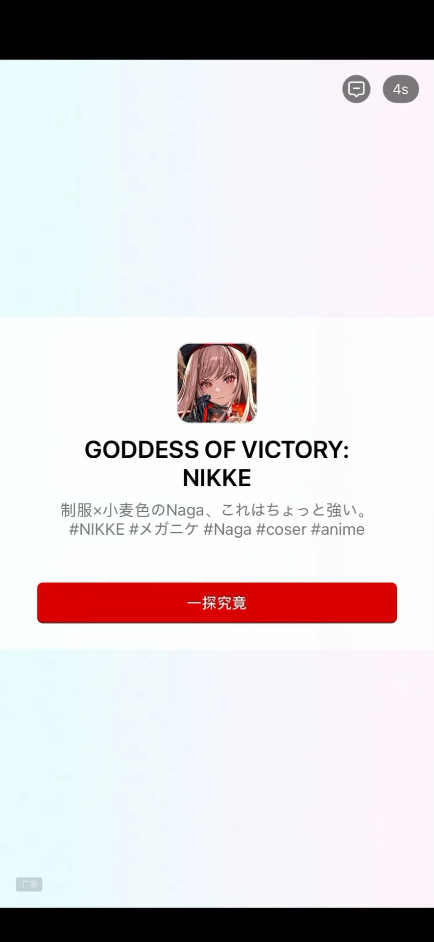 在日本驾校app刷考题刷到自己的广告了哈哈哈哈等广告看了眼居然是自己啊啊啊 
