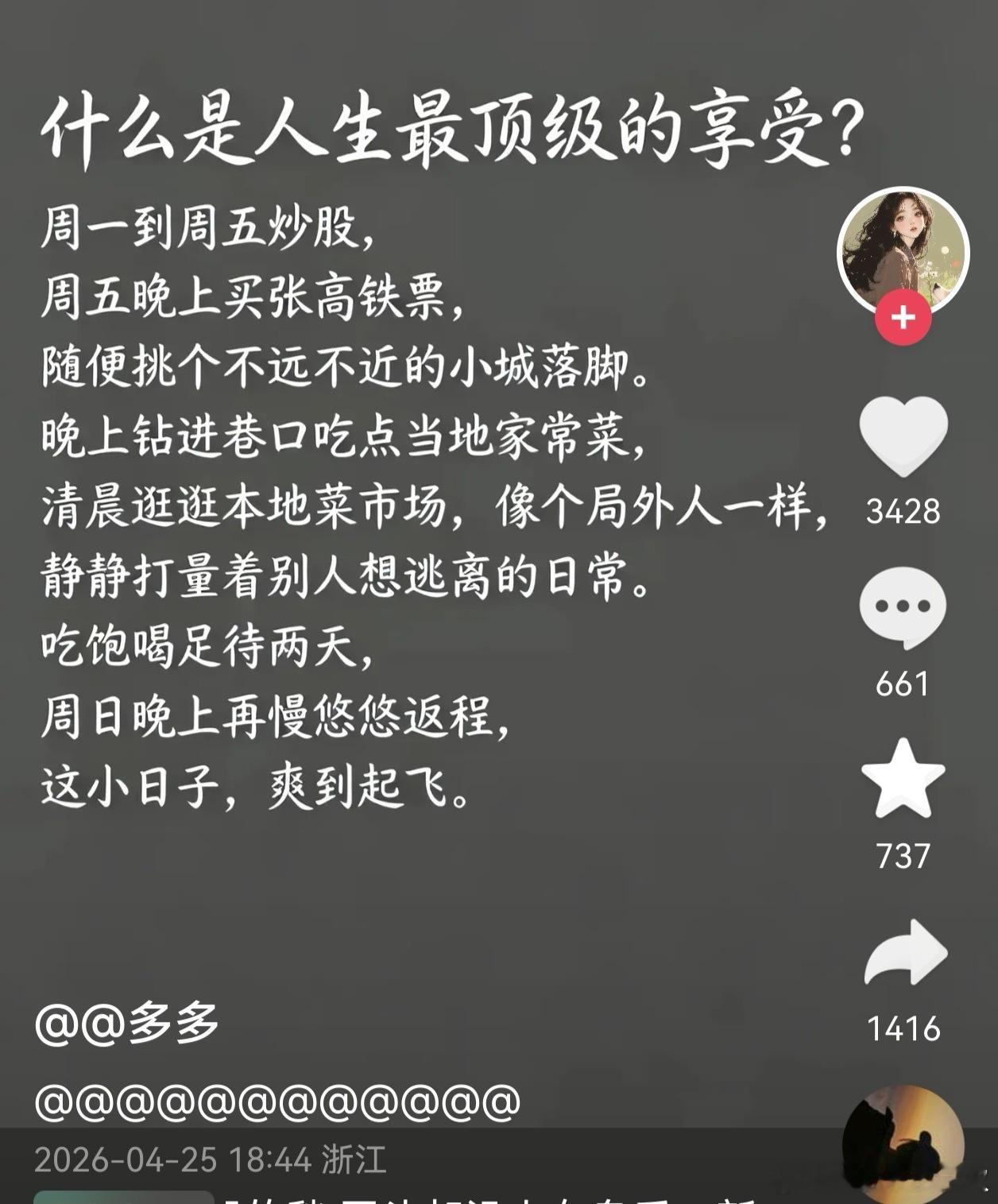 每次牛市后，都见过这样的人。不过，大部分结果～都不太好。后来想想，如果以炒股为生