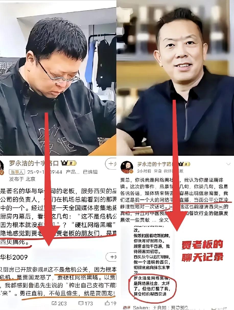 西贝“西兰花”事件还没退热，又被网友扒出猛料，老贾真整不死西贝绝不收手的节奏啊!