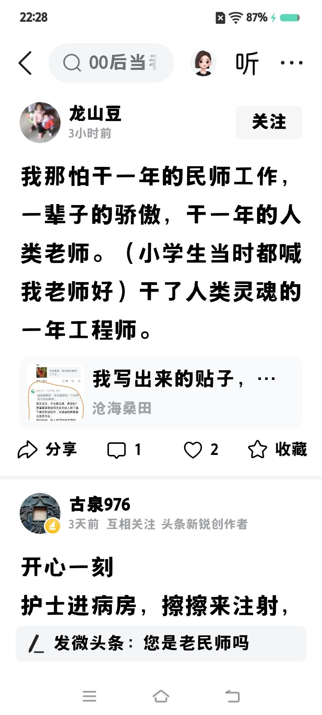 太光荣了，太伟大了。