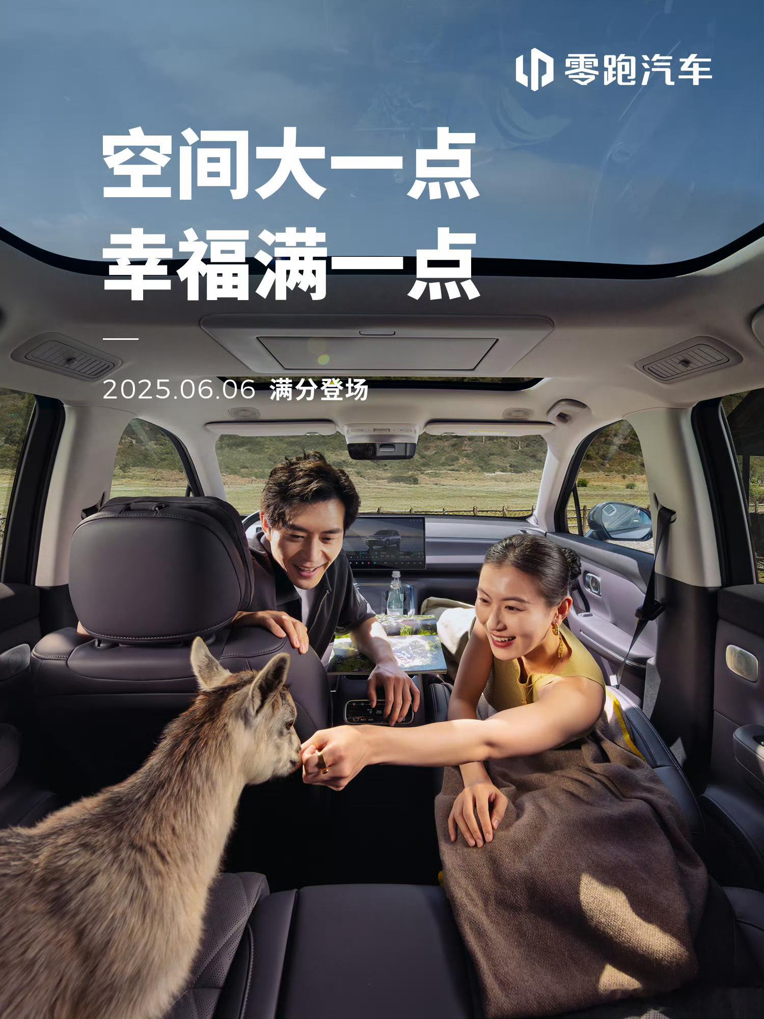 零跑C16五座版6月6日满分登场！取消第三排后，第二排空间更大，后备箱能多放俩行