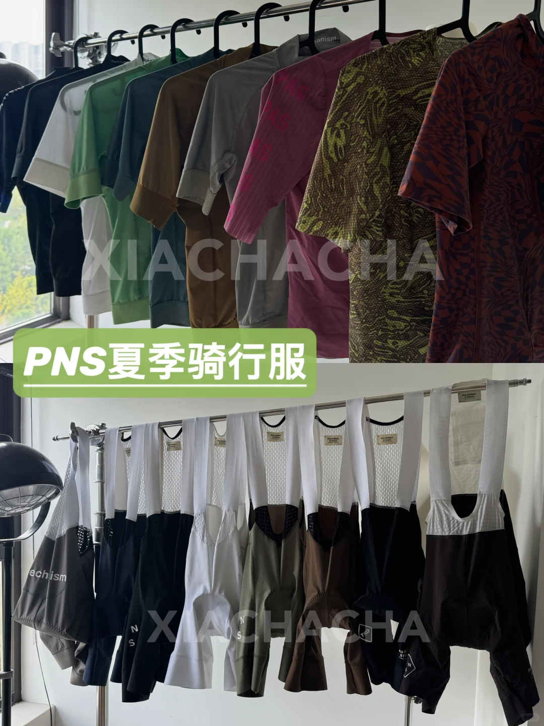 pns骑行服尺码