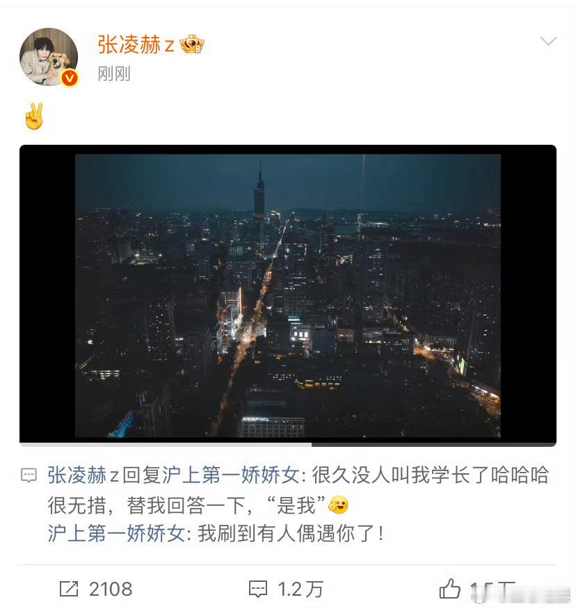 张凌赫故地重游感觉怎么样 张凌赫很久没人叫我学长了张凌赫母校永远欢迎你